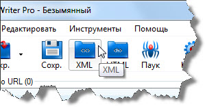 Кнопка XML