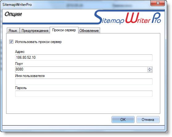 Опции - Прокси сервер